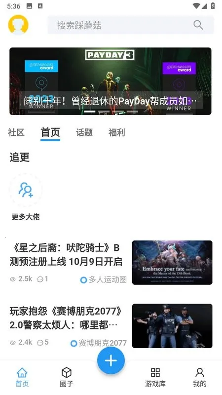 Ģ(Ϸƽ̨)v1.0.9 ֻͼ2