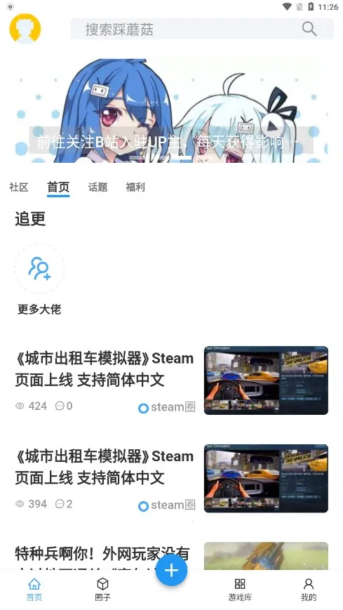 Ģ(Ϸƽ̨)v1.0.9 ֻͼ1