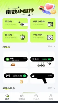 ����С��������ֻ���v1.0.0 ��Ѱ��ͼ0