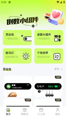 倒数小组件最新手机版 倒数小组件最新手机版