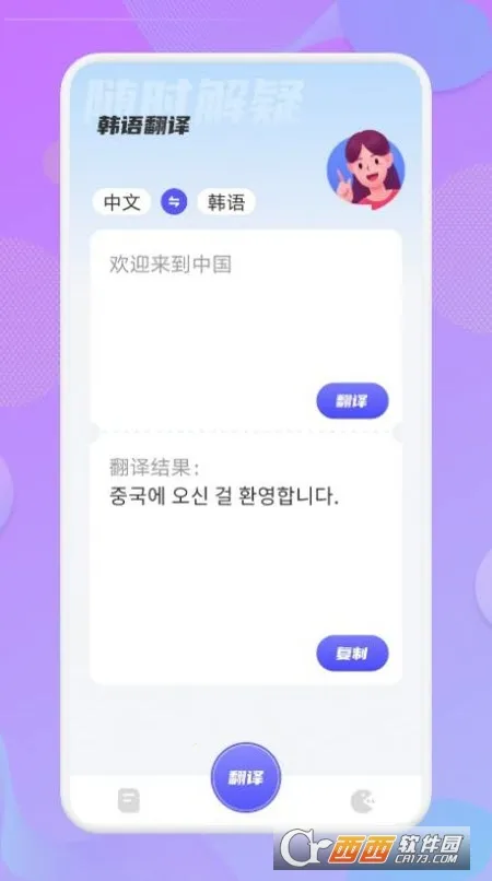 ﷭2025°汾v1.1 ٷͼ0