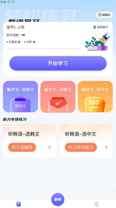 ﷭2025°汾v1.1 ٷͼ2