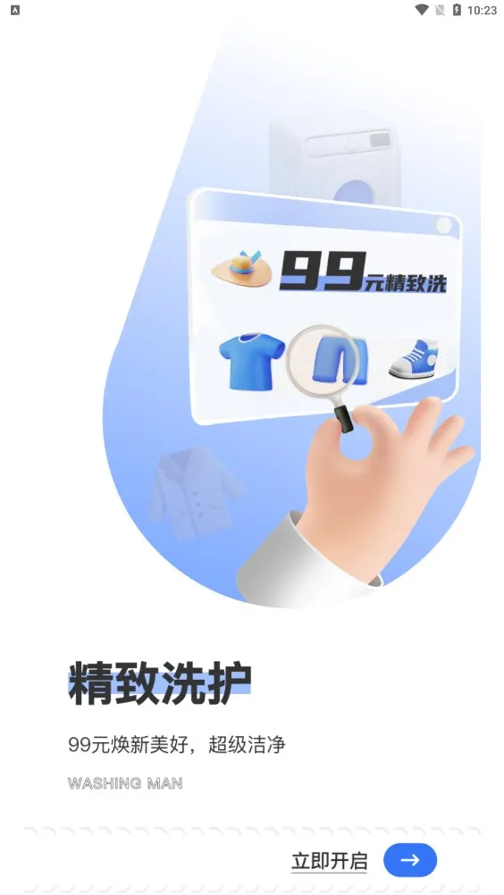 ϴ2025ٷv2.9.0 ׿ͼ1