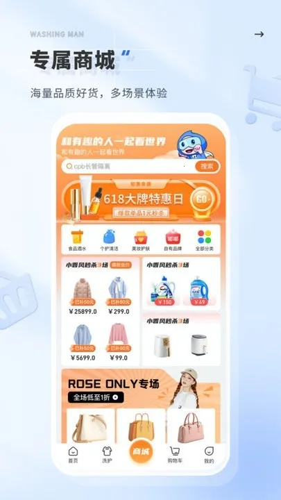 ϴ2025ٷv2.9.0 ׿ͼ3