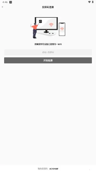 Ļ(ֻͶ)v1.5.20 Ѱͼ2