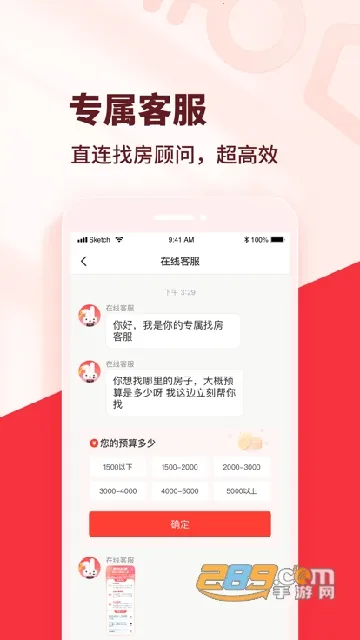 �������ⷿ(�ⷿ��������)v7.4.5 ��׿���ͼ1