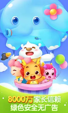 С����(��ͯ�������)v10.4.3 ��׿���ͼ0