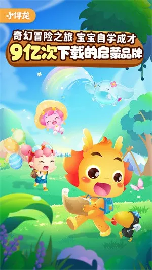 С����(��ͯ�������)v10.4.3 ��׿���ͼ3