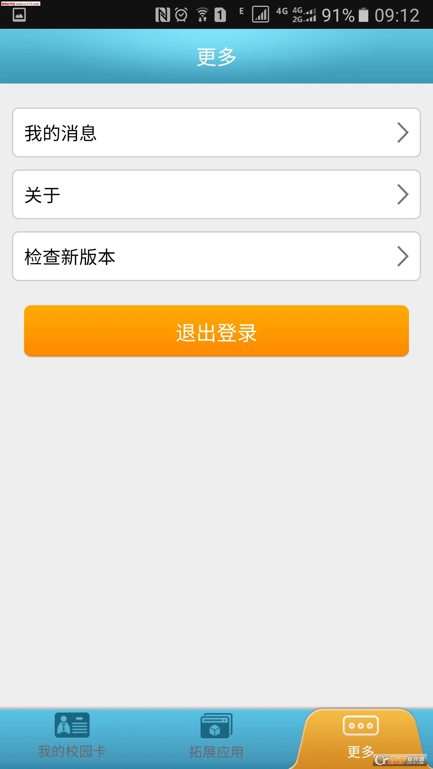 У԰eͨ2025ذװv2.4.5 ֻͼ2