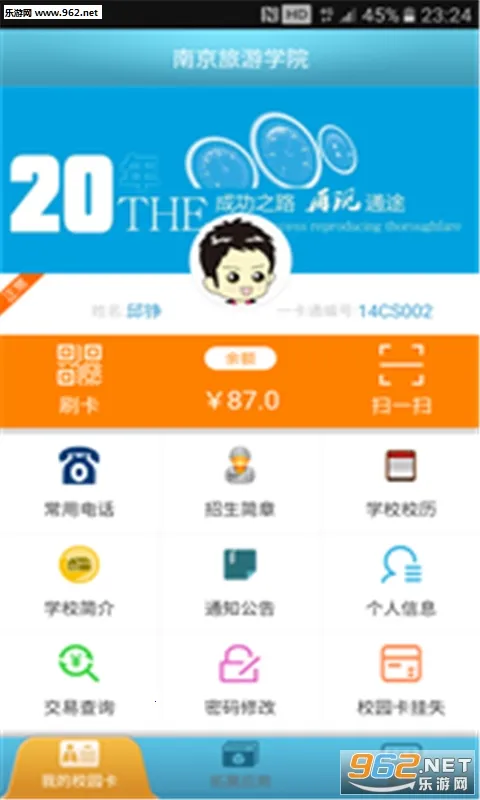 У԰eͨ2025ذװv2.4.5 ֻͼ1