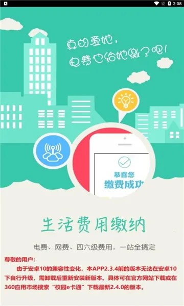 У԰eͨ2025ذװv2.4.5 ֻͼ0