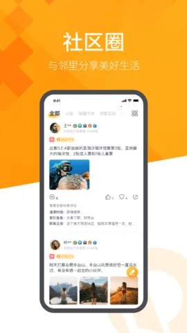 ǻ2025ٷv3.8.2 ׿ͼ3