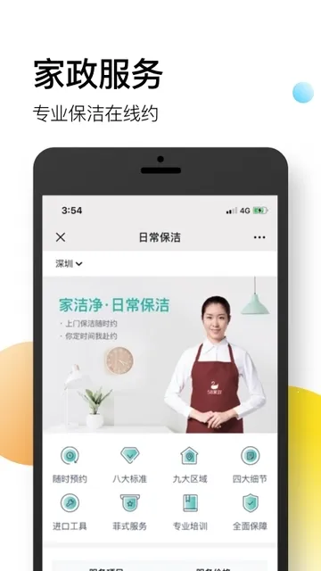 ǻ2025ٷv3.8.2 ׿ͼ0