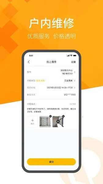 ǻ2025ٷv3.8.2 ׿ͼ2