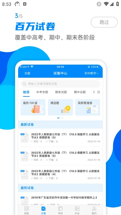 ݼ����2025�ٷ�����vystudy5.2.6 ��׿���ͼ3