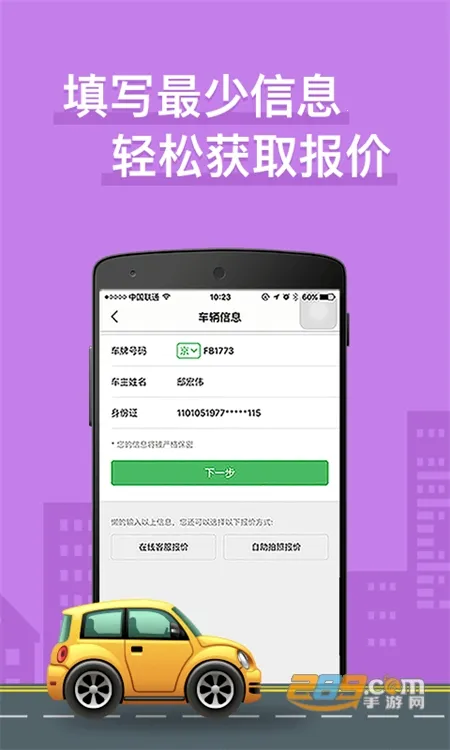 ��������(���շ���ƽ̨)v2.8.1 �ֻ����ͼ2