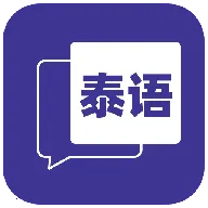 �ڹ�̩��(̩��ѧϰ����)