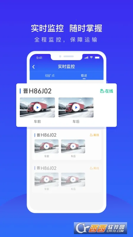 ����������Ӫ2025�ٷ�����v2.1.9 �ֻ����ͼ0