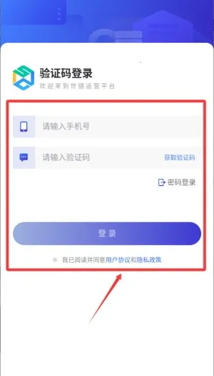 世德物流运营2025官方正版 世德物流运营2025官方正版