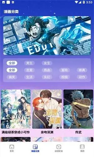 ��������(�����Ķ�����)v2.4 �ٷ������ͼ3