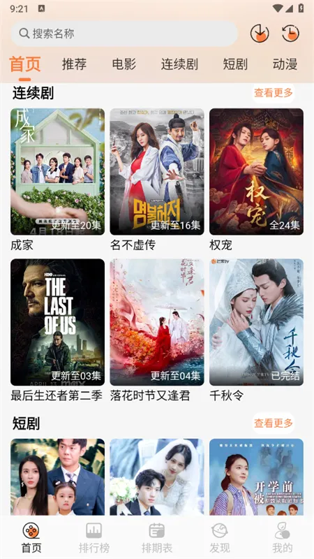 Ƶ2025ذװv2.8.5 ٷͼ2