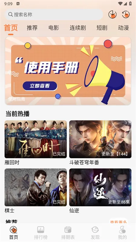 Ƶ2025ذװv2.8.5 ٷͼ1