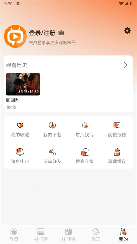 Ƶ2025ذװv2.8.5 ٷͼ0