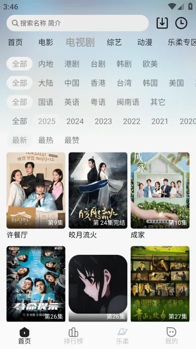 Ӱ(Ƶƽ̨)v1.1.9 ׿ͼ3