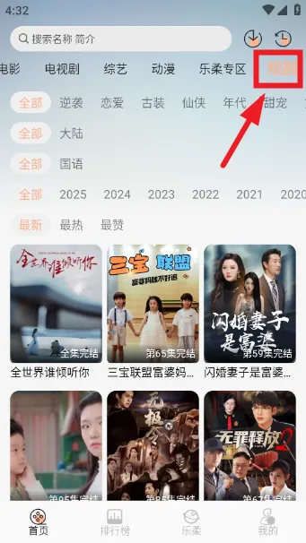 乐柔影视(视频播放平台) 乐柔影视(视频播放平台)