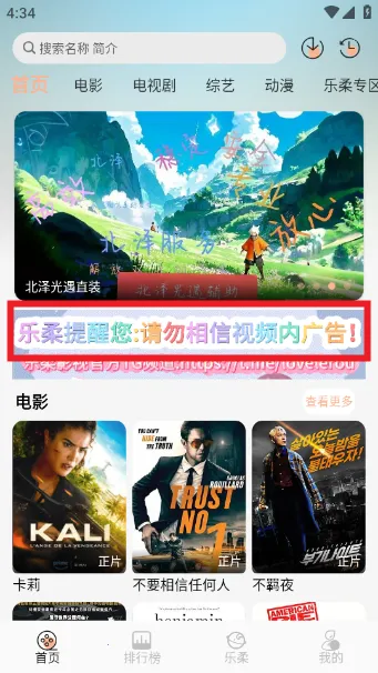 乐柔影视(视频播放平台) 乐柔影视(视频播放平台)