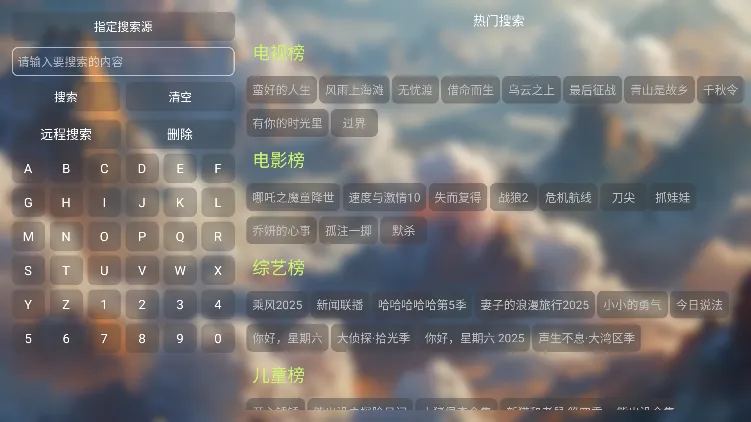 Ӱ2025ٷv6.0.8 Ѱͼ0