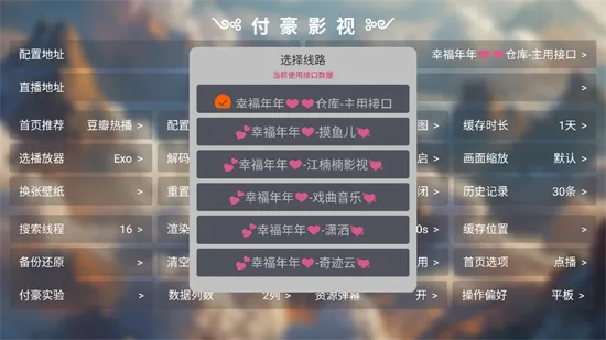 Ӱ2025ٷv6.0.8 Ѱͼ1