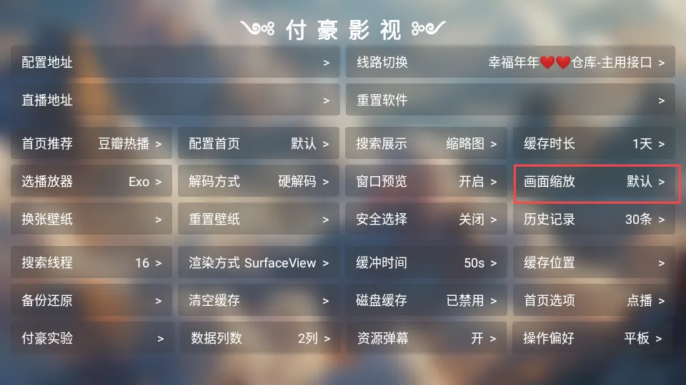 付豪影视2025官方正版 付豪影视2025官方正版