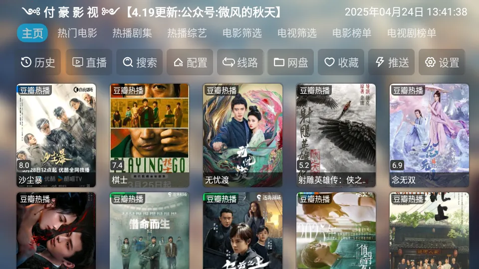 Ӱ2025ٷv6.0.8 Ѱͼ3