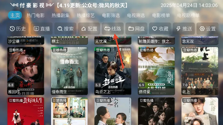 付豪影视2025官方正版 付豪影视2025官方正版