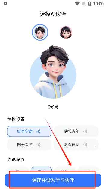 快问AI2025官方正版 快问AI2025官方正版