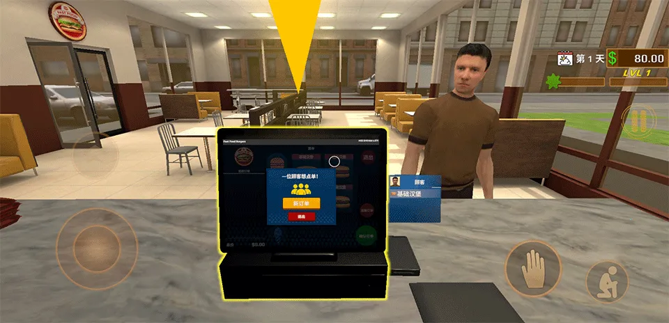 快餐革命(餐厅经营游戏) 快餐革命(餐厅经营游戏)
