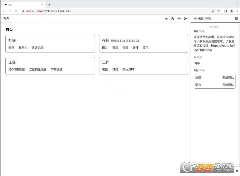 简朴(跨端文件管理工具) 简朴(跨端文件管理工具)