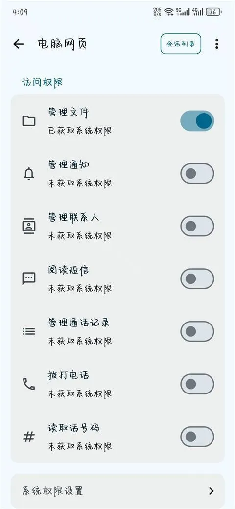 简朴(跨端文件管理工具) 简朴(跨端文件管理工具)