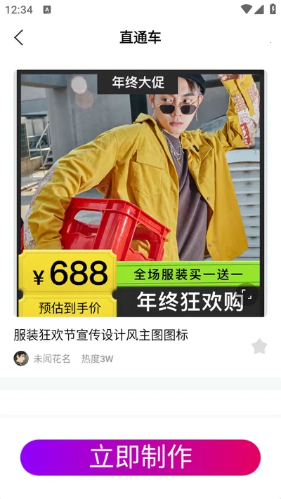 Pretty美图(图片编辑工具) Pretty美图(图片编辑工具)