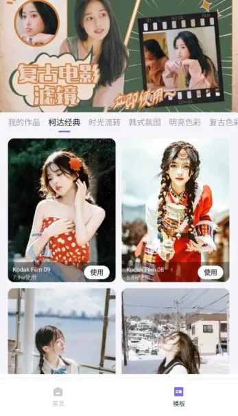 Pretty美图(图片编辑工具) Pretty美图(图片编辑工具)