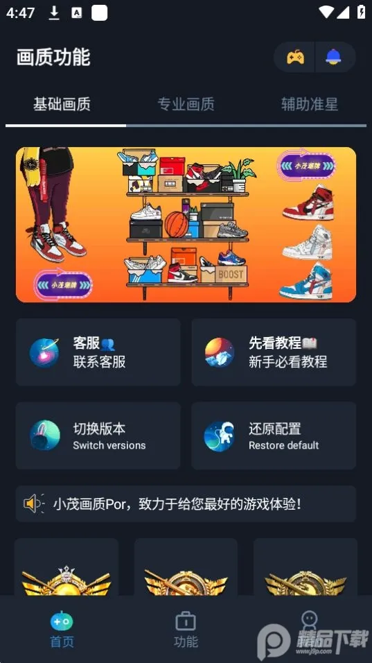 Сï��������(�Լ����ʸ���)v6.0 ��׿���ͼ1