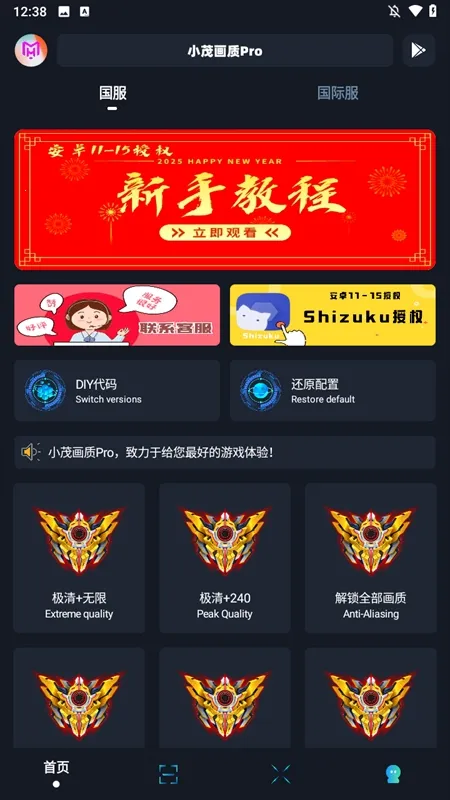 Сï��������(�Լ����ʸ���)v6.0 ��׿���ͼ3