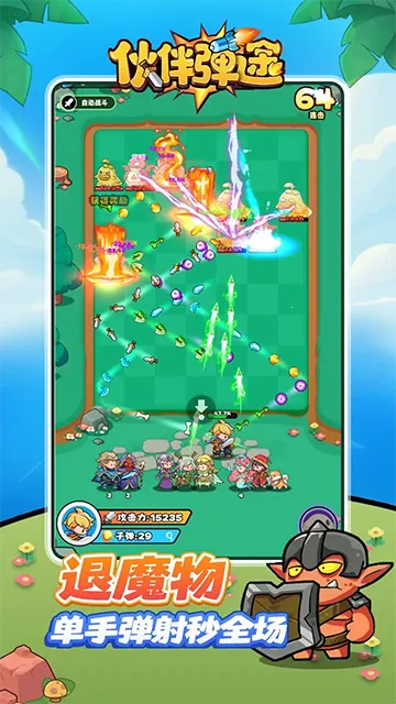 ��鵯;(�����������)v1.2 �ٷ������ͼ3