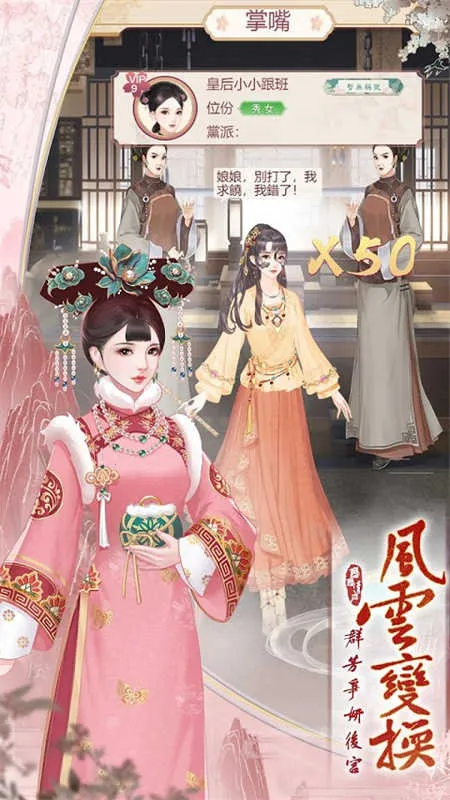 ������ͥ(�ŷ�������Ϸ)v2.6.3.0 �ֻ����ͼ3