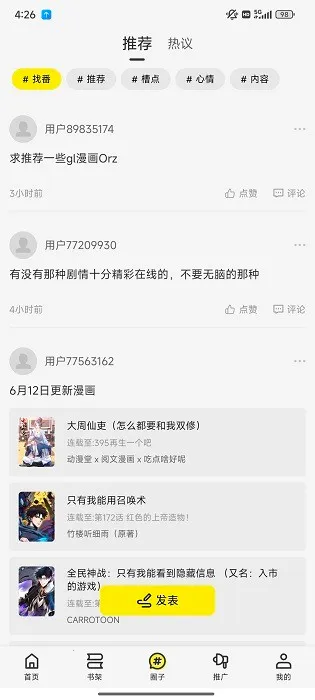 ��ͼ�ݰ�׿���ֻ���v1.0.0 ��׿���ͼ1