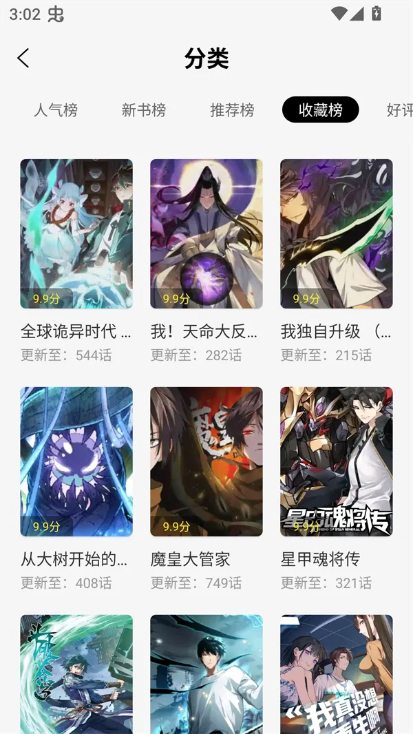 ��ͼ�ݰ�׿���ֻ���v1.0.0 ��׿���ͼ2