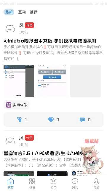 ��Ե����2025���°汾v1.0.0 �ٷ������ͼ2