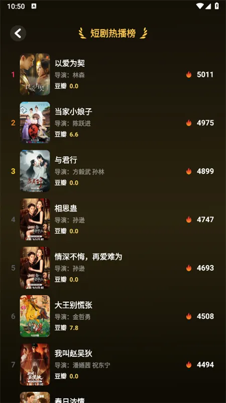 ��΢��(Ӱ��׷��ƽ̨)v1.1 ��Ѱ��ͼ1