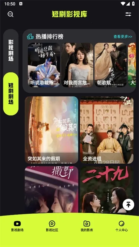 爱微剧(影视追剧平台) 爱微剧(影视追剧平台)